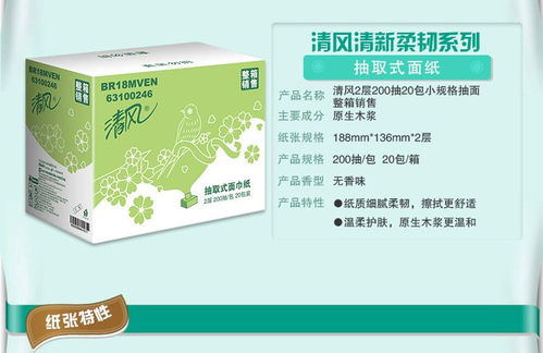 24包 20包清风抽纸巾原木200抽餐巾纸卫生纸纸巾家庭整箱批发包邮
